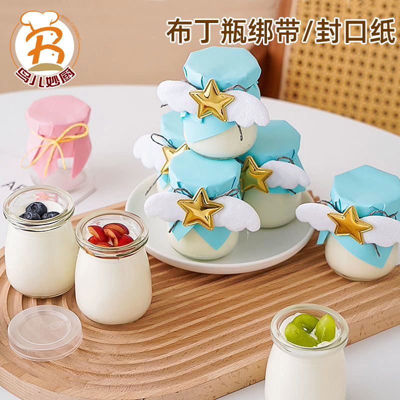 布丁瓶玻璃布丁杯绑带封口纸耐高温酸奶果冻杯烘焙装饰甜品台插件
