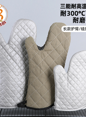 三能耐热手套10.5寸15寸加厚耐热棉隔热手套单只SN7993/7994/7991