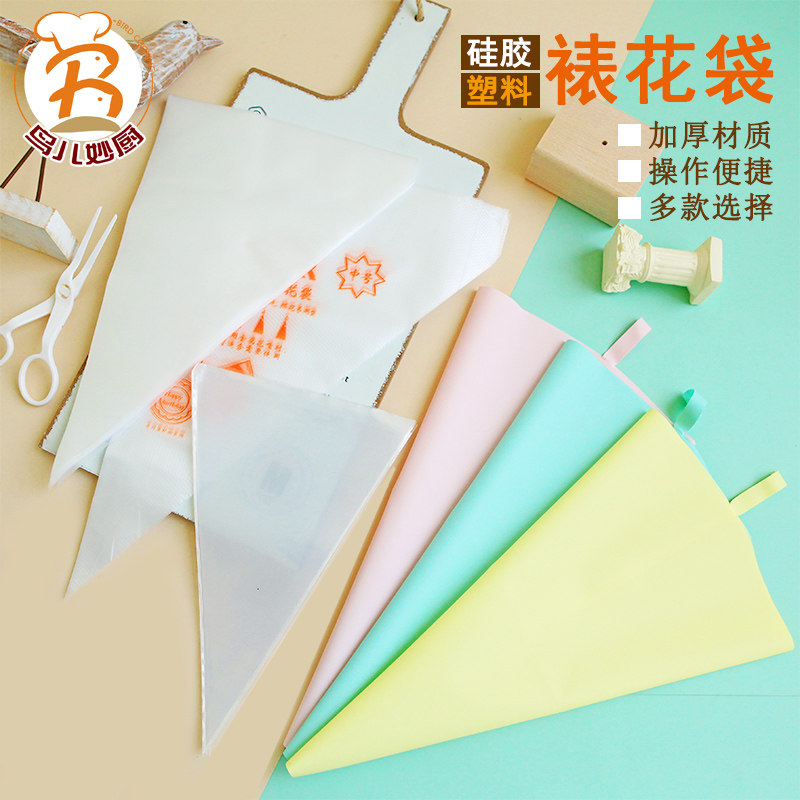 硅胶裱花袋加厚塑料透明挤花袋食品级做曲奇婴儿辅食烘焙工具厨房