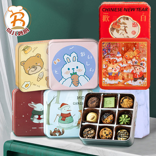 方形马口铁盒圣诞节新年春节月饼曲奇饼干雪花酥牛轧糖点心包装盒