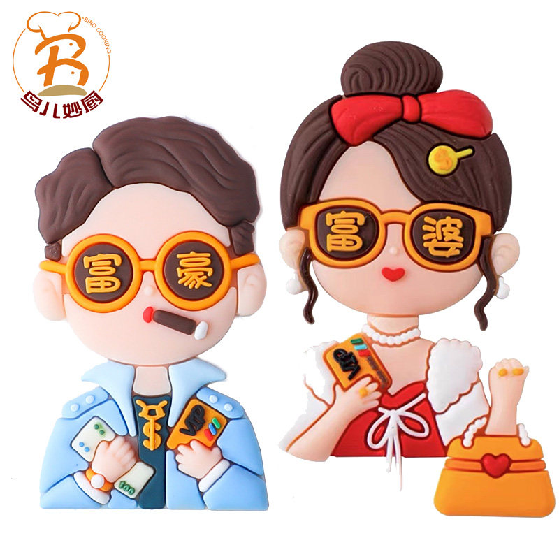 富豪商富婆雪茄發财风生水起蛋糕装饰指谁谁发财插件父亲男士爸爸,节庆用品/礼品,蛋糕/烘焙装饰用品,淘宝优惠券,粉丝福利购,淘宝优惠卷