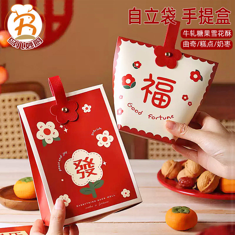 国风喜庆新年春节自立袋手提牛轧饼干雪花酥奶枣糖果西点喜糖空盒,厨房/烹饪用具,点心包装盒/包装袋,淘宝优惠券,粉丝福利购,淘宝优惠卷