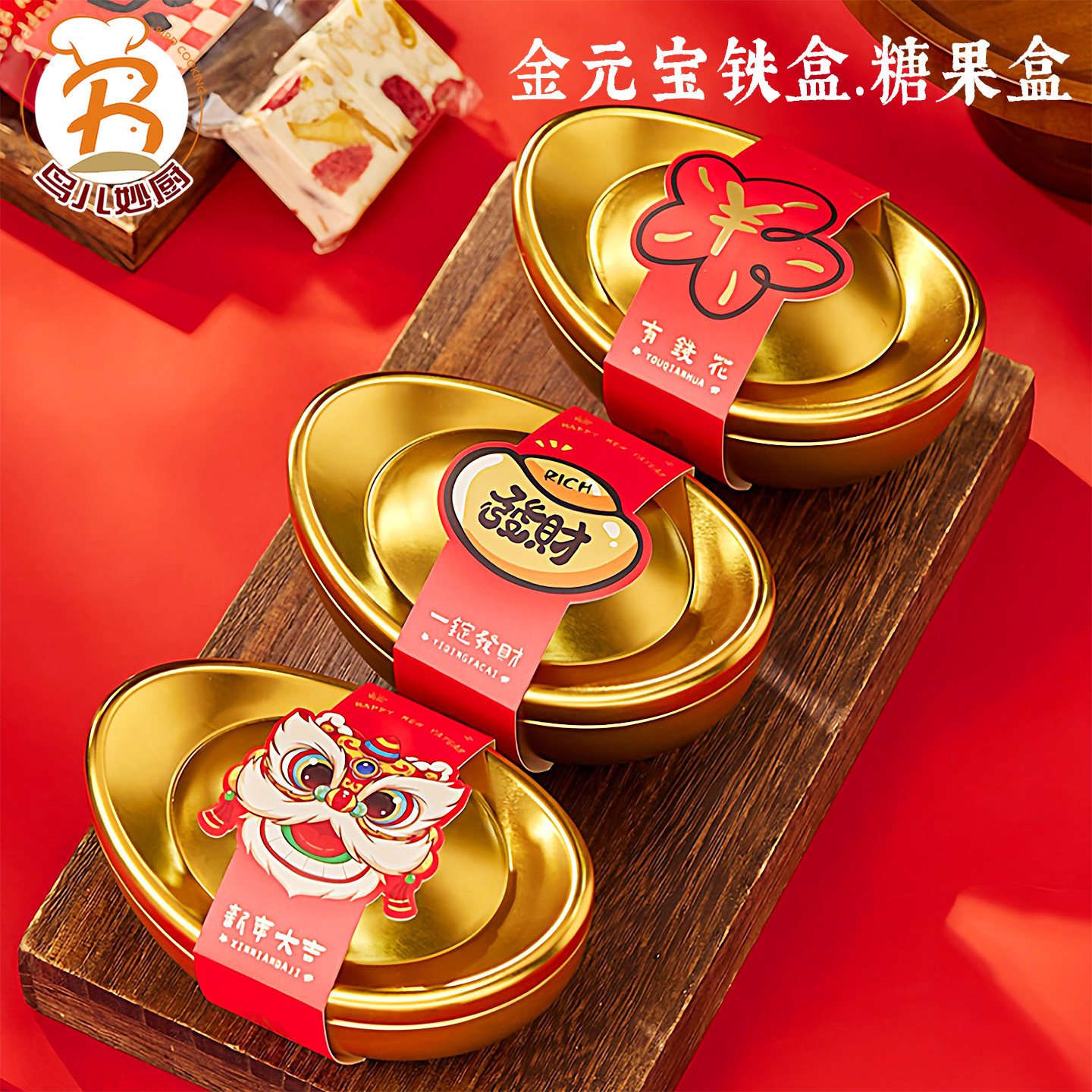 新年礼盒包装金元宝马口铁盒糖果盒巧克力罐喜糖太妃糖礼品盒春节