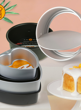 三能6-12寸圆形心形活动底加高固底戚风海绵蛋糕模具阳极硬膜烘焙