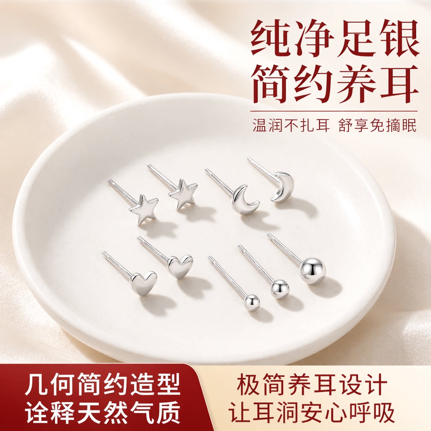 S999足银耳钉养耳系列女几何造型简约气质耳饰防过敏养耳女士纯银