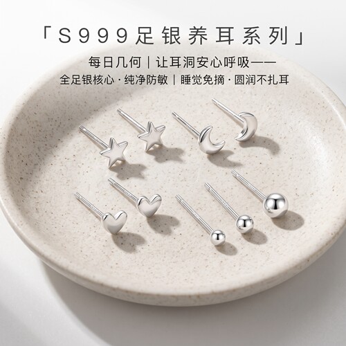 S999足银几何简约养耳防过敏耳钉