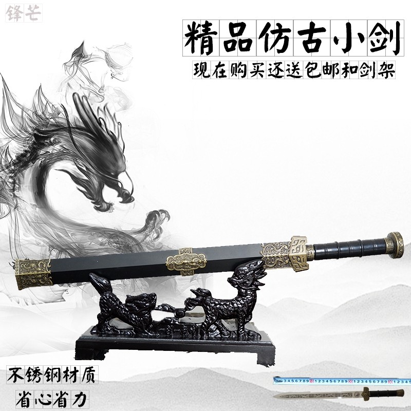 龙泉小剑袖珍卧龙剑唐剑汉剑短剑一体刻龙硬剑小剑短刀剑 未开刃|msdalam kategori Ciri-ciri kraftangan, kesenian rakyat dan kraf Ciri-ciri, pedang yang berkaitan, pedang - dari Buy2taobao.com untuk memberikan perkhidmatan ejen Taobao profesional membeli