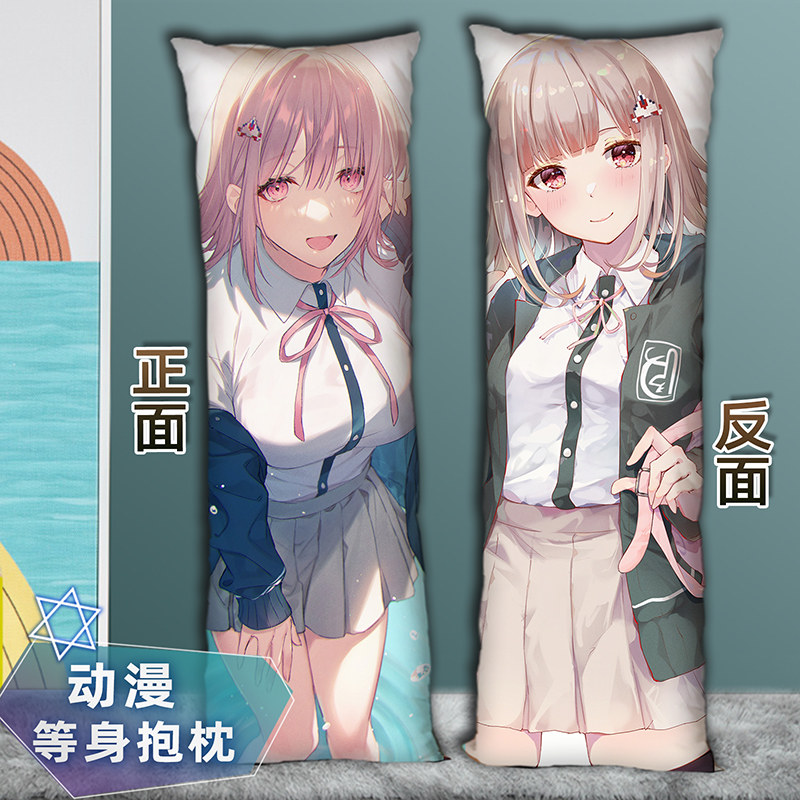 弹丸论破七海千秋周边抱枕二次元等身双面图定制床上长条靠枕礼物