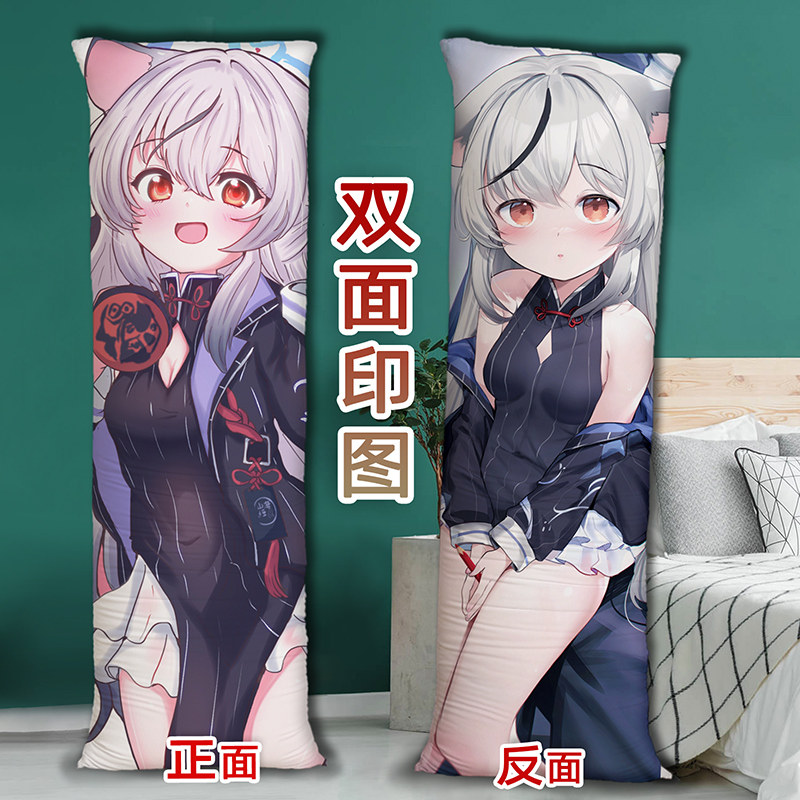 碧蓝档案春原心奈等身抱枕定制二次元周边长条睡觉枕头2way含芯