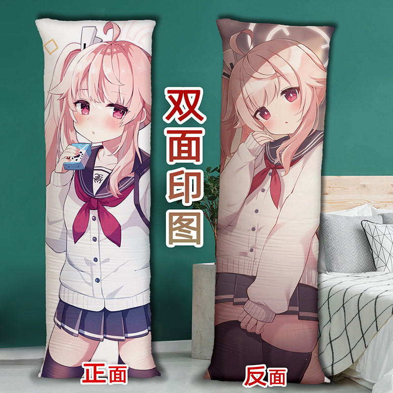 碧蓝档案柚鸟夏等身抱枕二次元周边定制双面图案长条枕头含枕芯