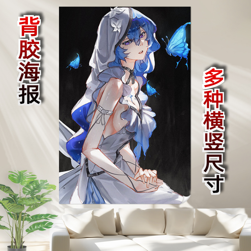 鸣潮背胶海报动漫装饰墙面守岸人装饰画定制照片防水男友大号礼物