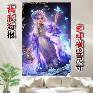 第五人格背胶海报床头调香师薇拉奈尔装饰画订做照片动漫周边美化