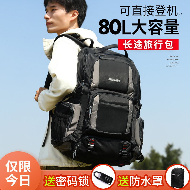 旅行双肩包登机男女超大容量书包登山背包行李户外多功能干湿分离
