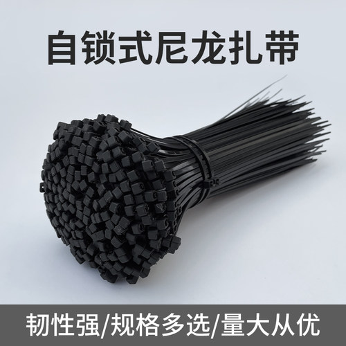 美凯玲尼龙扎带价格实惠结实耐用