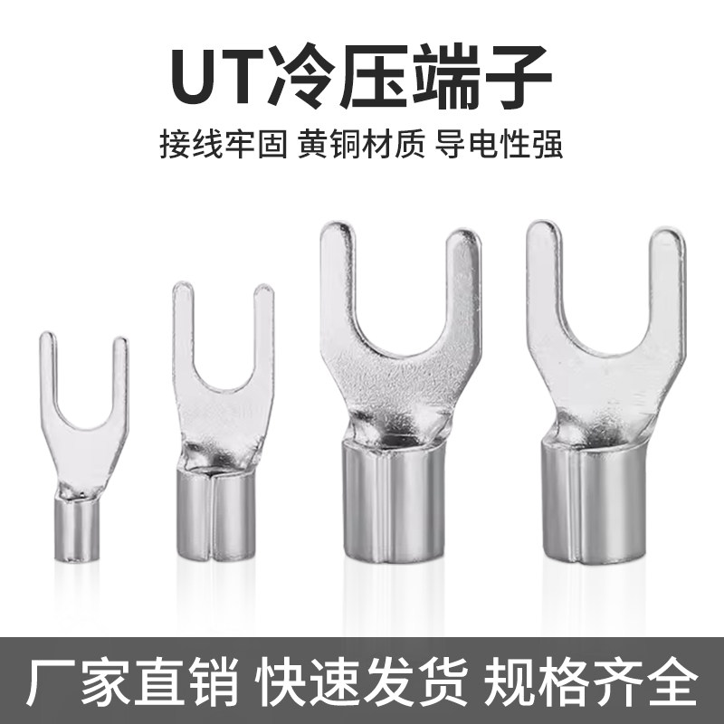 ut1.5-2-3-4-5.5-5-6y形接线端子