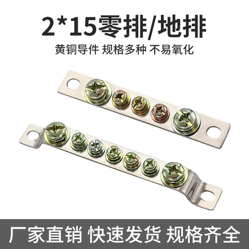 3孔接地铜排零排地排线端子