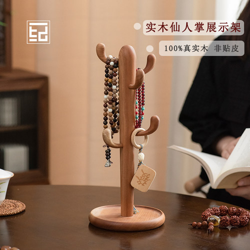 展示架，把首饰的精致，长成风景