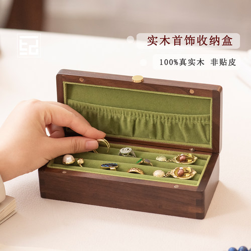 高级精致戒指盒，黑胡桃实木打造