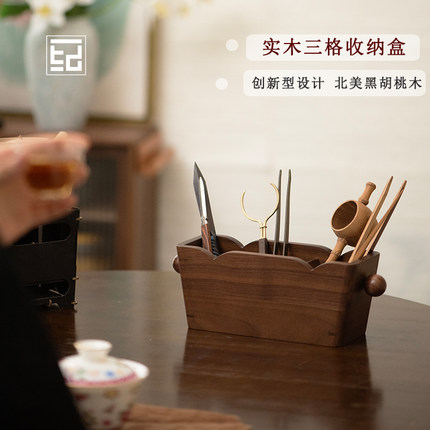 实木高端茶具收纳盒泡茶工具专用家用茶台桌配件复古笔筒储物盒