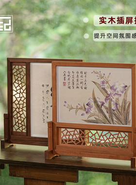 黑胡桃木隔断插屏中式桌面小屏风家居摆件摆台书房书法裱画框礼物