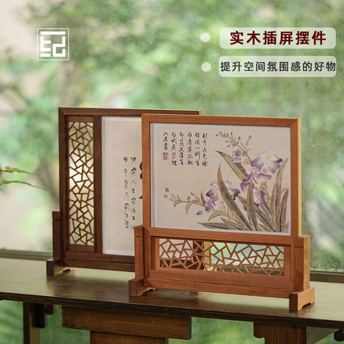北美黑胡桃木隔断插屏
