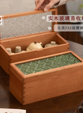 茶具收纳盒高端实木放陶瓷茶杯摆放盒带盖防尘大容量整理箱高颜值
