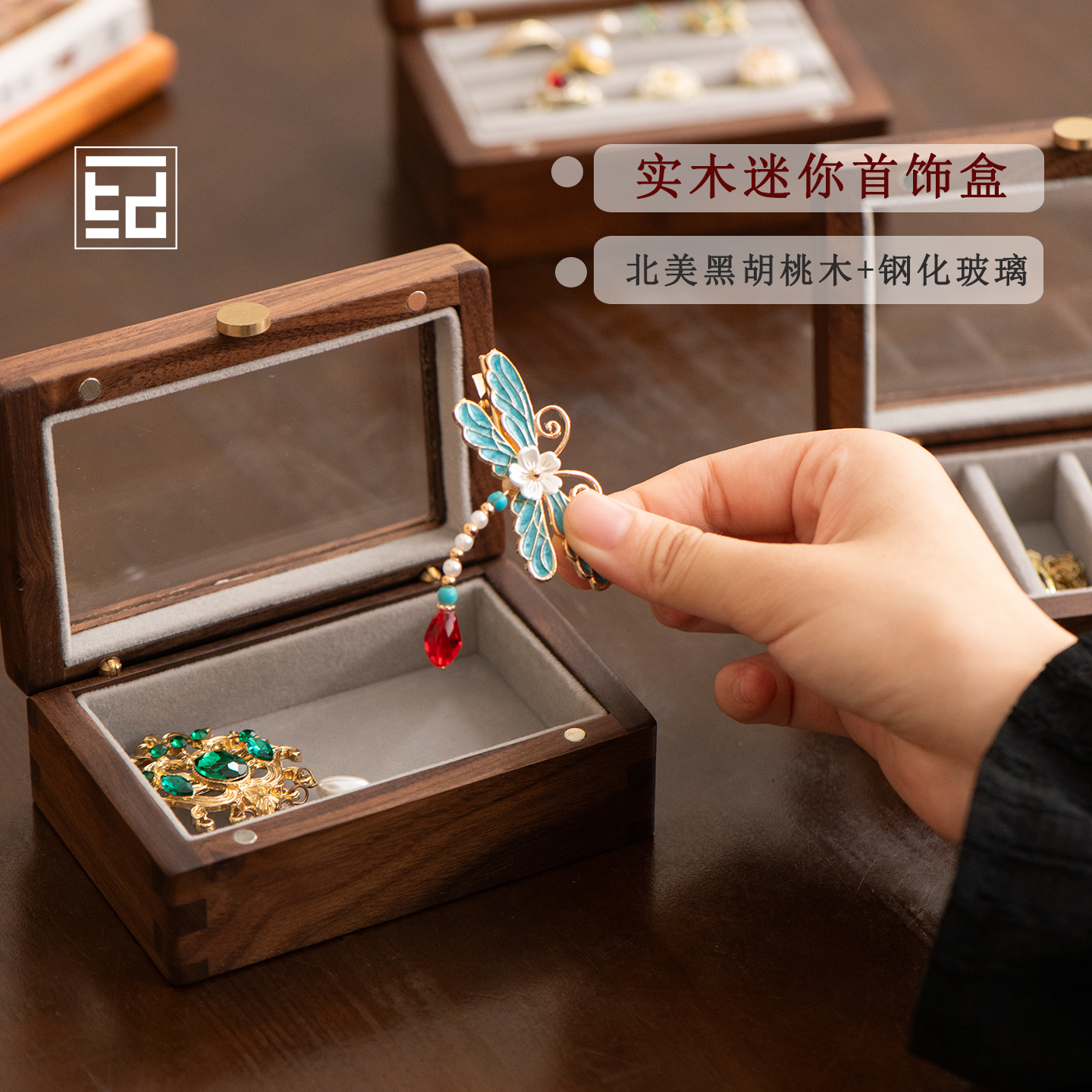 便携玻璃首饰盒，精致从不打折扣