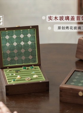 戒指收纳盒长条耳钉耳环耳坠手饰品盒实木玻璃防尘首饰盒高级小众