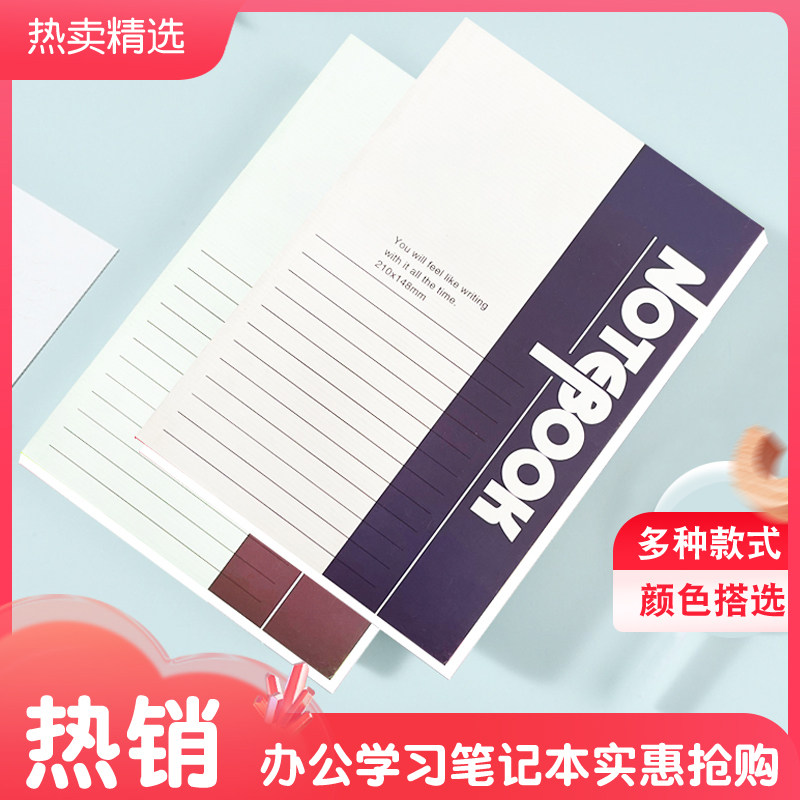 笔记本子简约办公记事本学生用