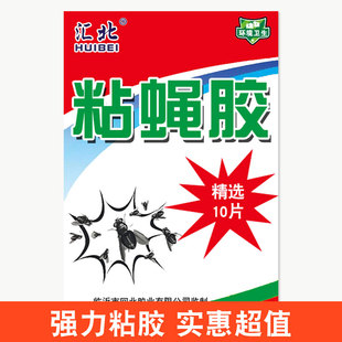 苍蝇板强力粘苍蝇纸粘蝇板30张