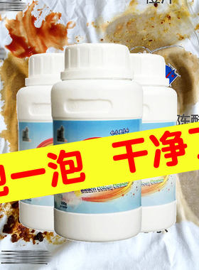 去渍家用宝宝白色衣服260g彩漂粉