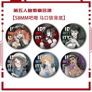 第五人格拉拉队员盲女咒术师机械师谷子马口铁镭射徽章吧唧礼物女