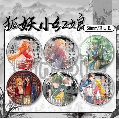 狐妖小红娘白月初涂山苏苏红红容容周边谷子马口铁镭射徽章吧唧女