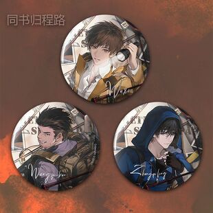 盗墓笔记同书归程路镭射吧唧谷子自制款张起灵吴邪王半月周边徽章