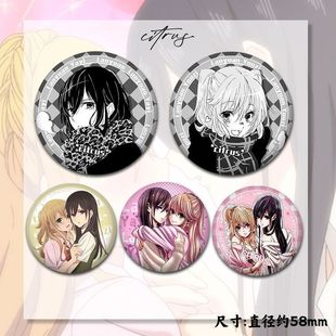 柑橘味香气蓝原柚子蓝原芽衣同人动漫周边谷子马口铁镭射徽章吧唧