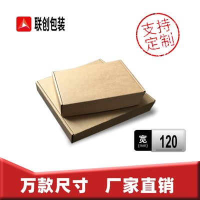 深圳宽120mm玩具饰品口红纸盒