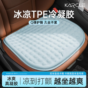 汽车坐垫夏季 透气座椅 凉垫通用 硅胶冰丝凝胶屁垫通风座椅垫子