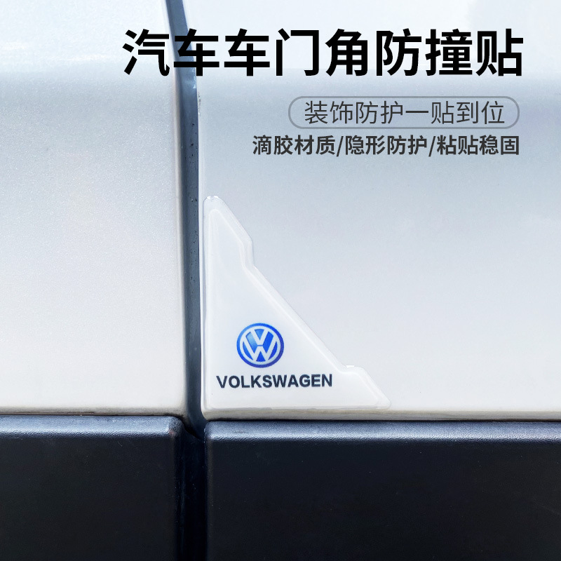 汽车车门角防撞贴防撞门贴防擦防刮防撞条通用隐形门角保护装饰