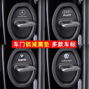 汽车门锁扣保护垫车门减震缓冲垫片门锁防护套关门防撞贴硅胶