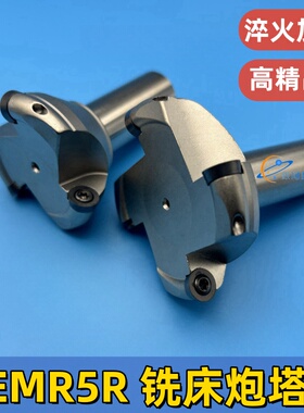 炮塔铣床EMR5R铣刀杆面铣刀盘圆鼻刀盘50/63/80/100