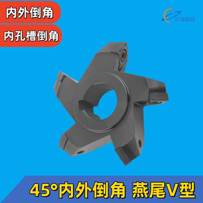 片式铣刀盘45度正反燕尾V型槽