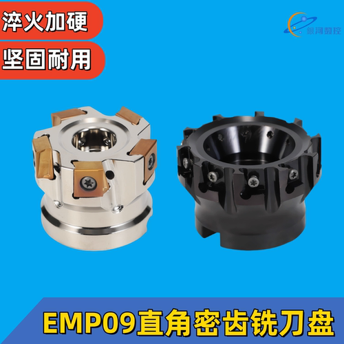 株洲EMP09直角快进给铣刀盘