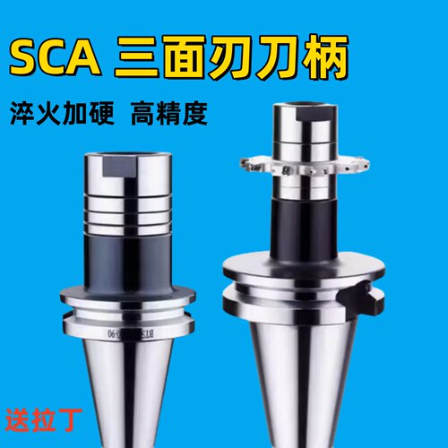 SCA三面刃锯片侧铣刀柄三面刃