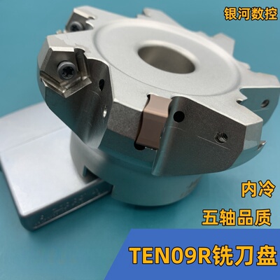 PNMU0905GENE快进给内冷铣刀盘