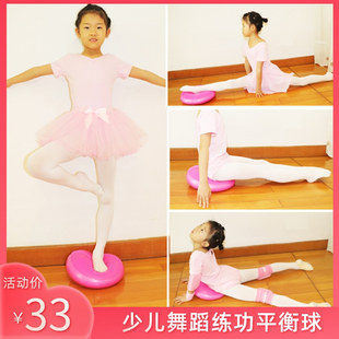 舞蹈平衡盘平衡球气垫平衡碟按摩坐垫瑜伽健身儿童压腿脚踩塌成人