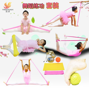 少儿舞蹈伴侣科学新教法弹力环拉力带平衡盘芭蕾练功套装手抓球