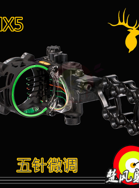 鹿牌高端五针瞄三针瞄单针瞄快速微调猎瞄多针瞄特菲里吉