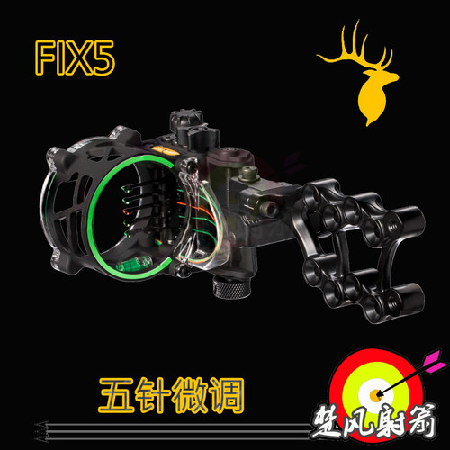 鹿牌五针瞄单快速微调射箭