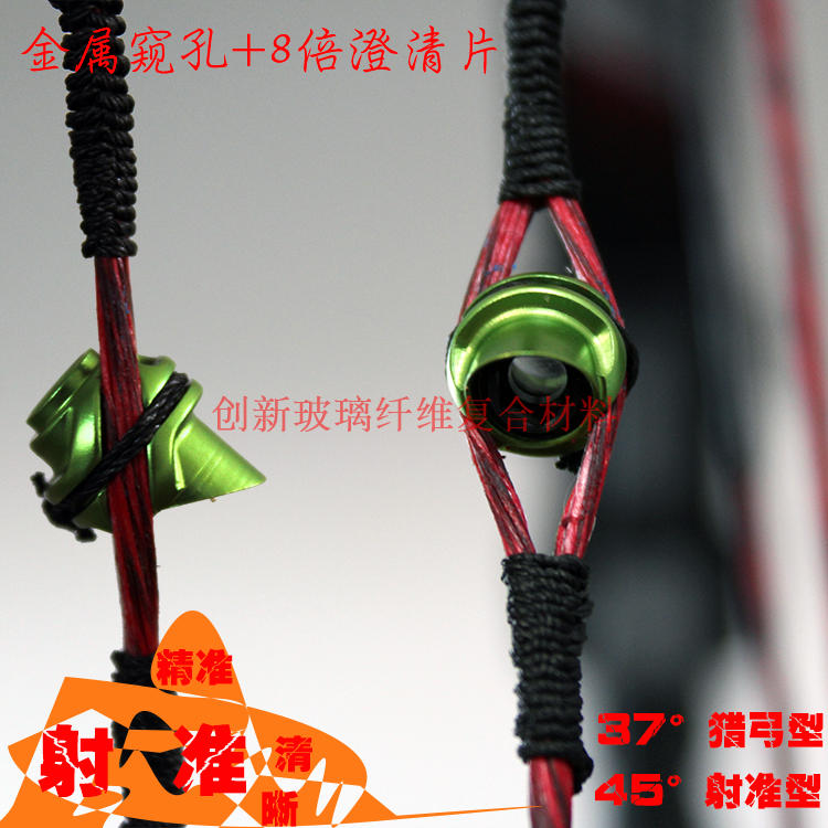 复合弓后视窗金属戴帽窥孔8倍澄清器片37度/45度规格双弦窥孔钢珠