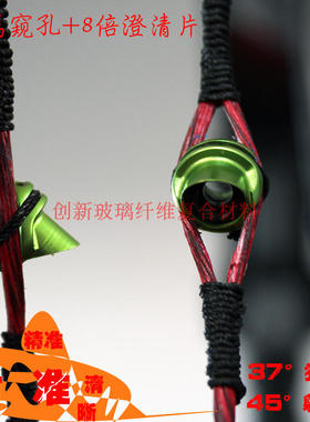复合弓后视窗金属戴帽窥孔8倍澄清器片37度/45度规格双弦窥孔钢珠